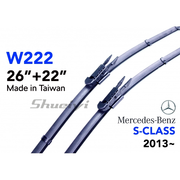 BENZ S-CLASS W222｜專用軟骨雨刷 2013~