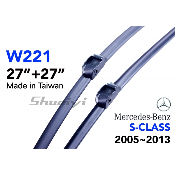 BENZ S-CLASS W221｜專用軟骨雨刷 2005~2013